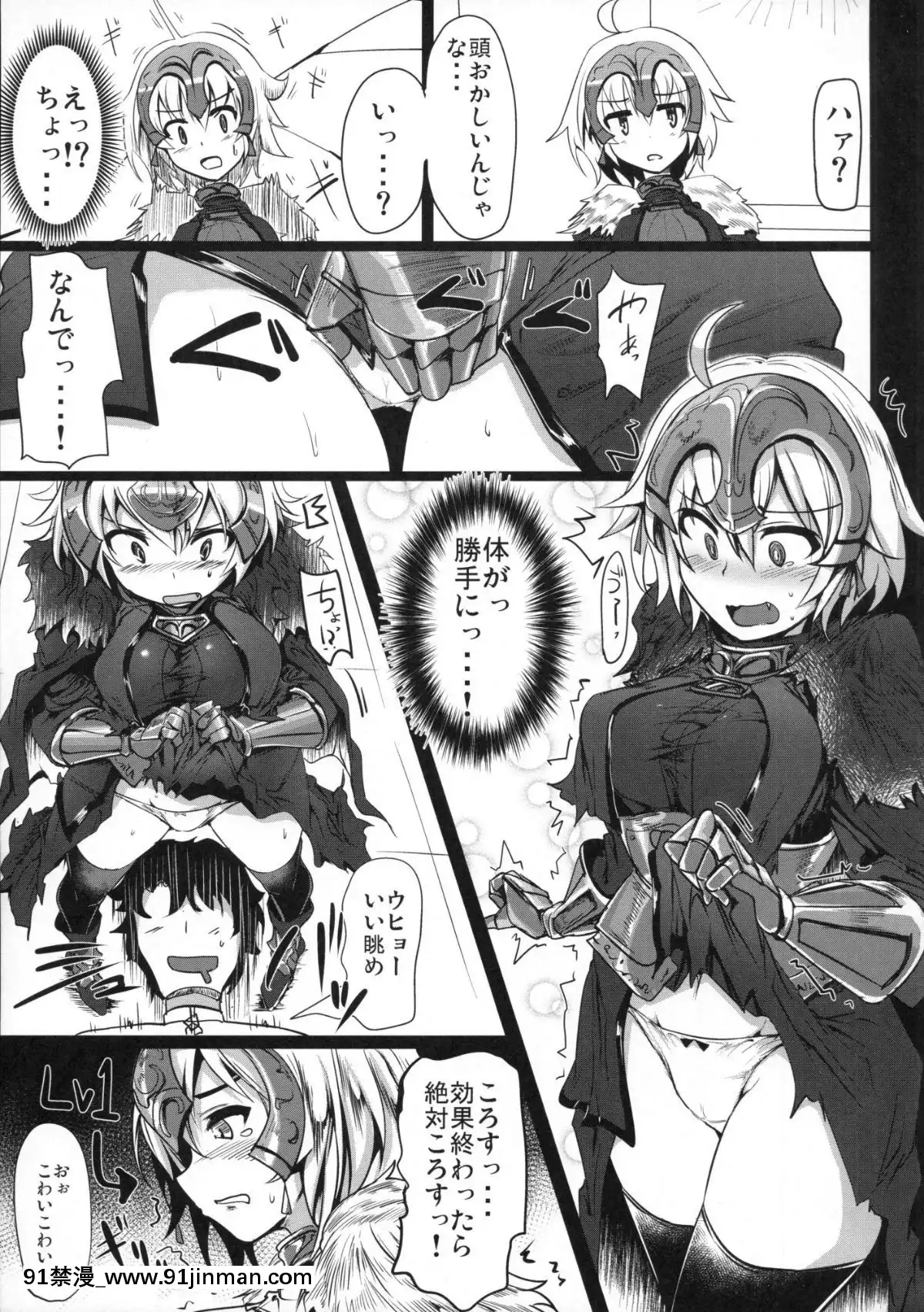 (C91)-[あとりえスターズ-(よろず)]-令呪をもって命ずる!-(FateGrand-Order)[netflix 18禁]