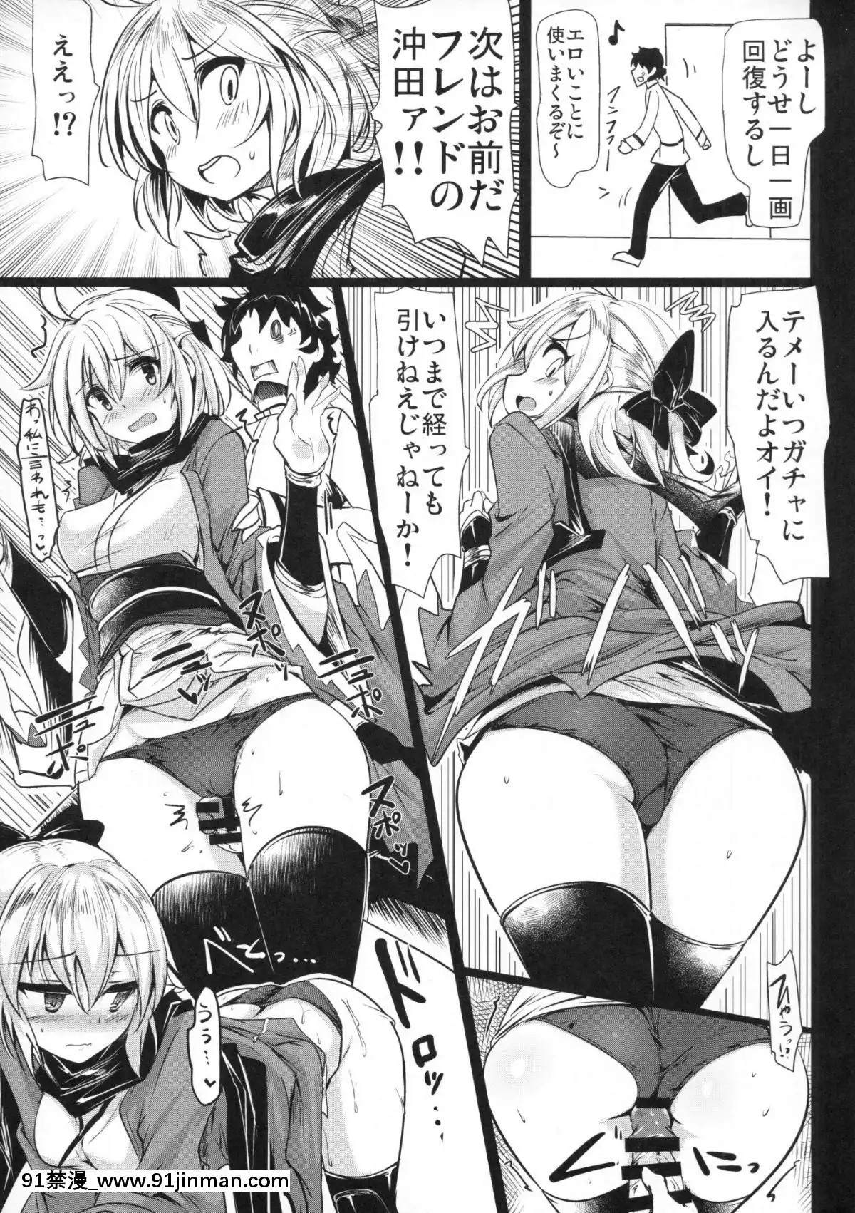 (C91)-[あとりえスターズ-(よろず)]-令呪をもって命ずる!-(FateGrand-Order)[netflix 18禁]