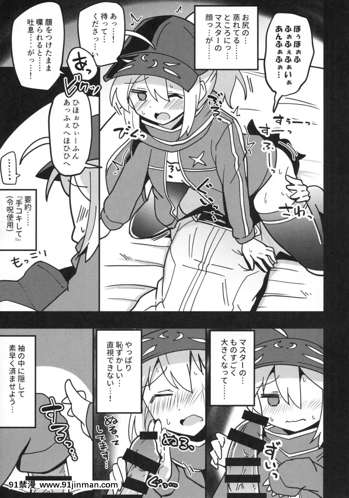(C91)-[あとりえスターズ-(よろず)]-令呪をもって命ずる!-(FateGrand-Order)[netflix 18禁]