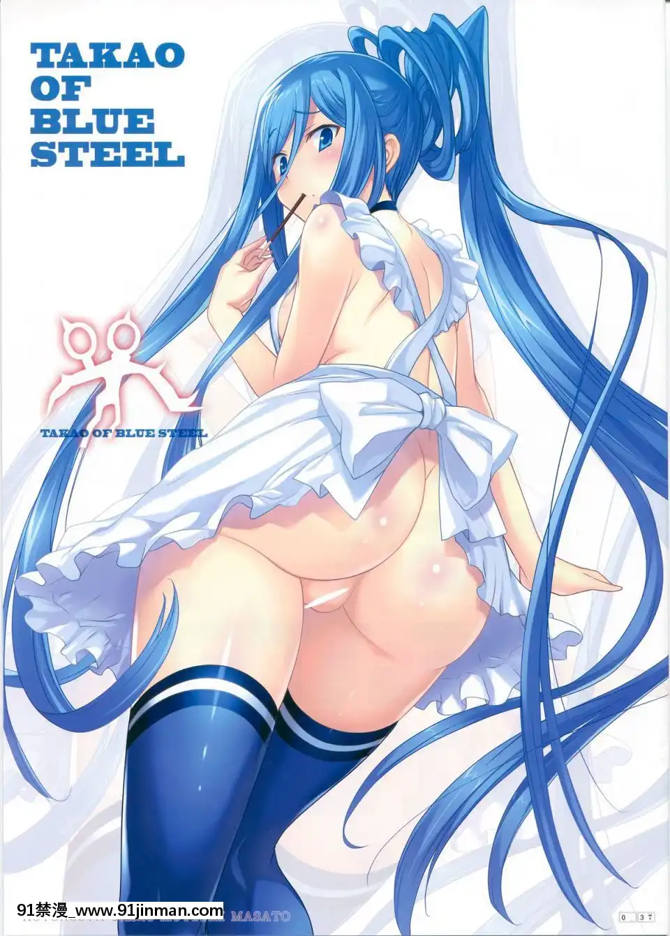 [中国翻译][琴乃舍 （陆奥）] TAKAO OF BLUE STEEL （青钢的阿尔佩吉奥）[納屋 h漫]