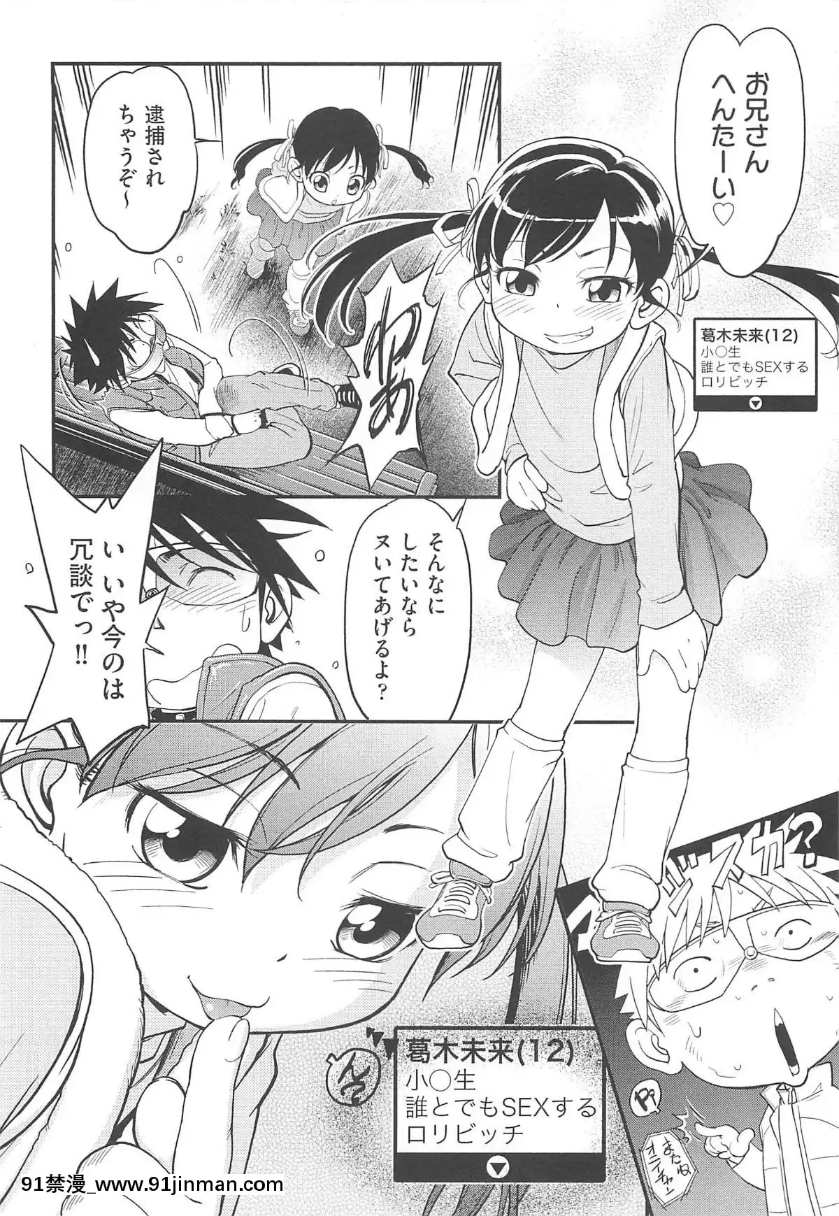[魔訶不思議]-ちびっち[蕾玖 h漫]
