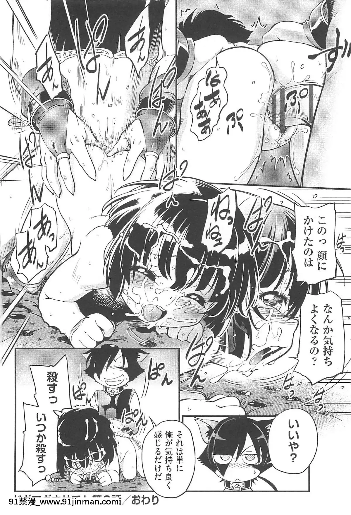 [魔訶不思議]-ちびっち[蕾玖 h漫]