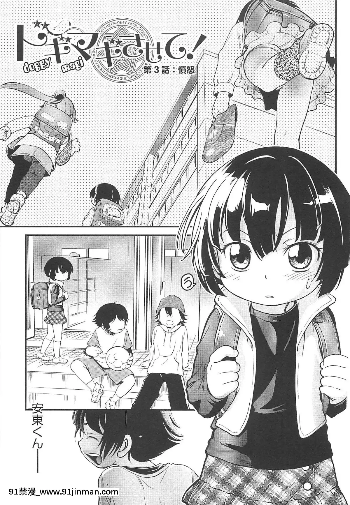 [魔訶不思議]-ちびっち[蕾玖 h漫]