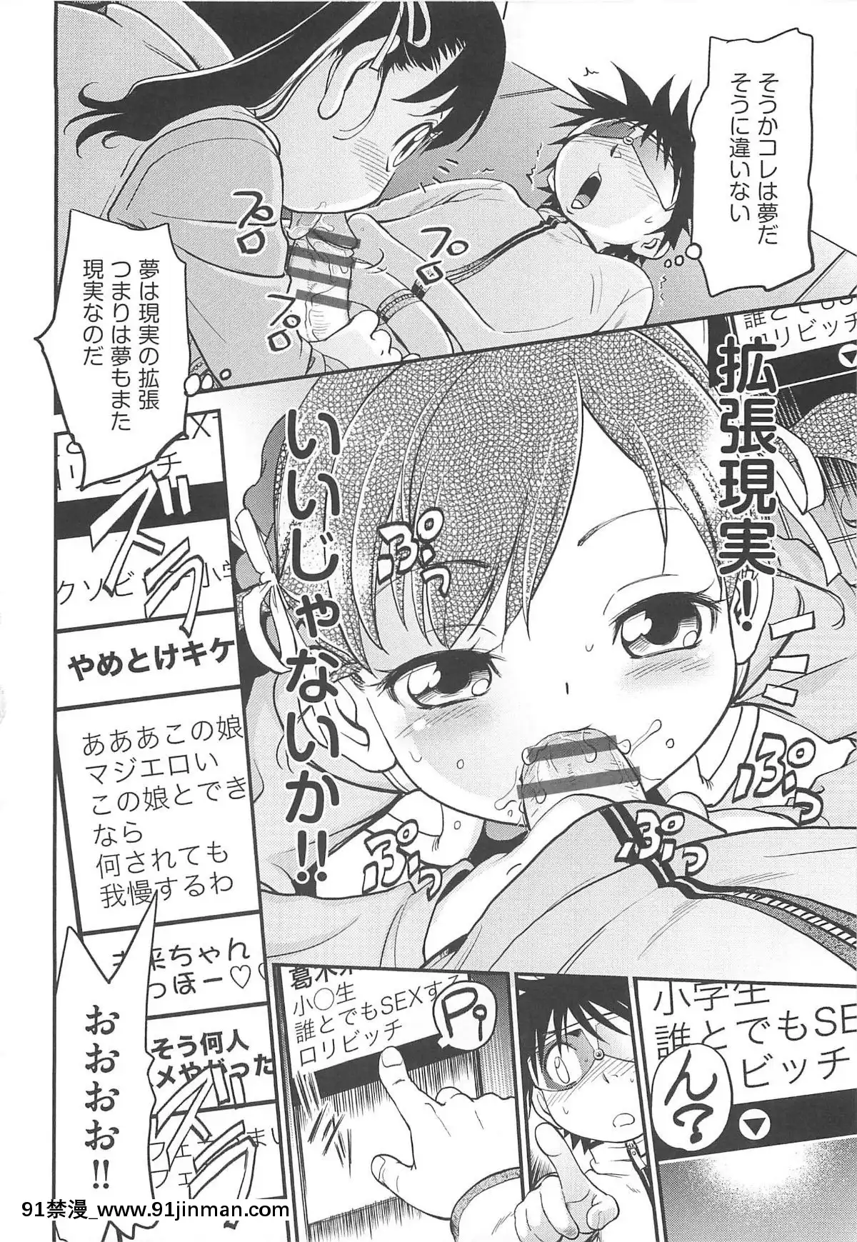 [魔訶不思議]-ちびっち[蕾玖 h漫]