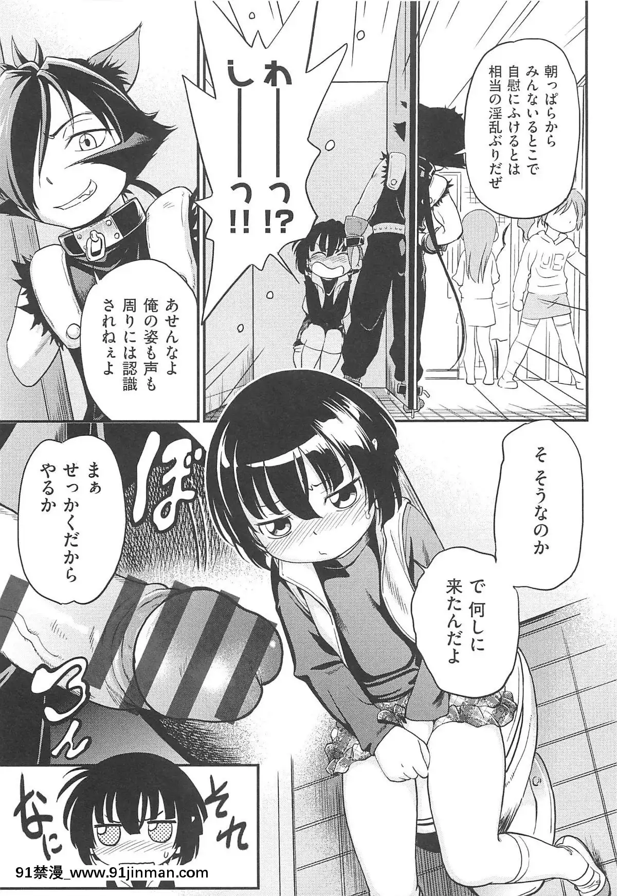 [魔訶不思議]-ちびっち[蕾玖 h漫]