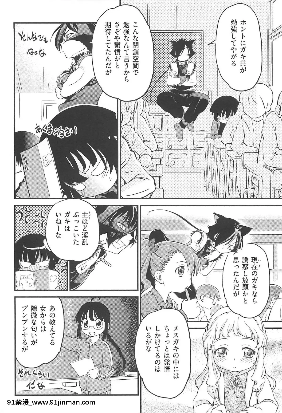[魔訶不思議]-ちびっち[蕾玖 h漫]