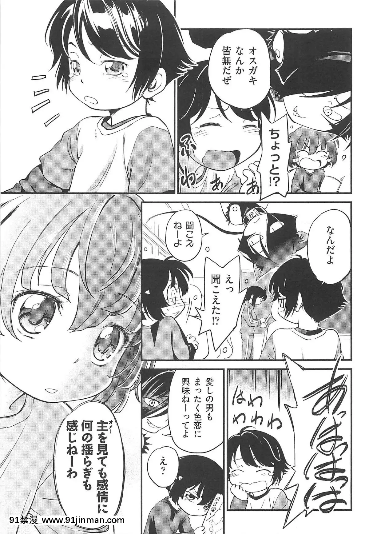 [魔訶不思議]-ちびっち[蕾玖 h漫]