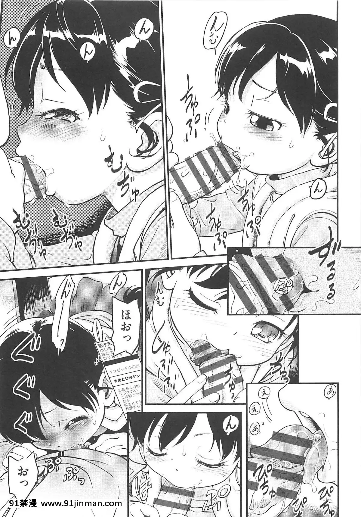 [魔訶不思議]-ちびっち[蕾玖 h漫]