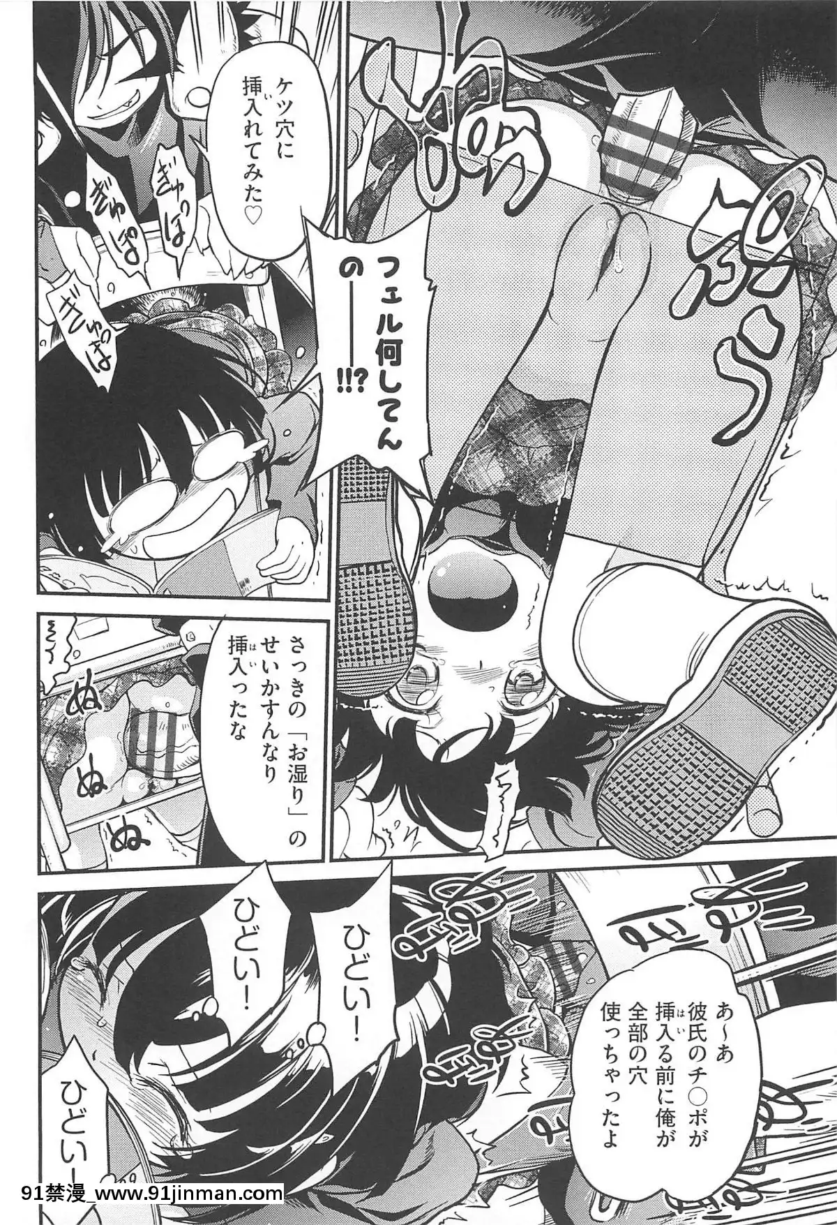 [魔訶不思議]-ちびっち[蕾玖 h漫]