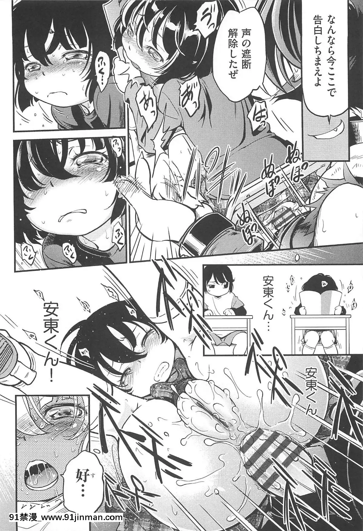 [魔訶不思議]-ちびっち[蕾玖 h漫]