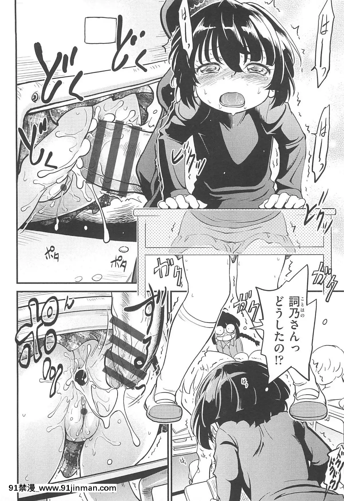 [魔訶不思議]-ちびっち[蕾玖 h漫]