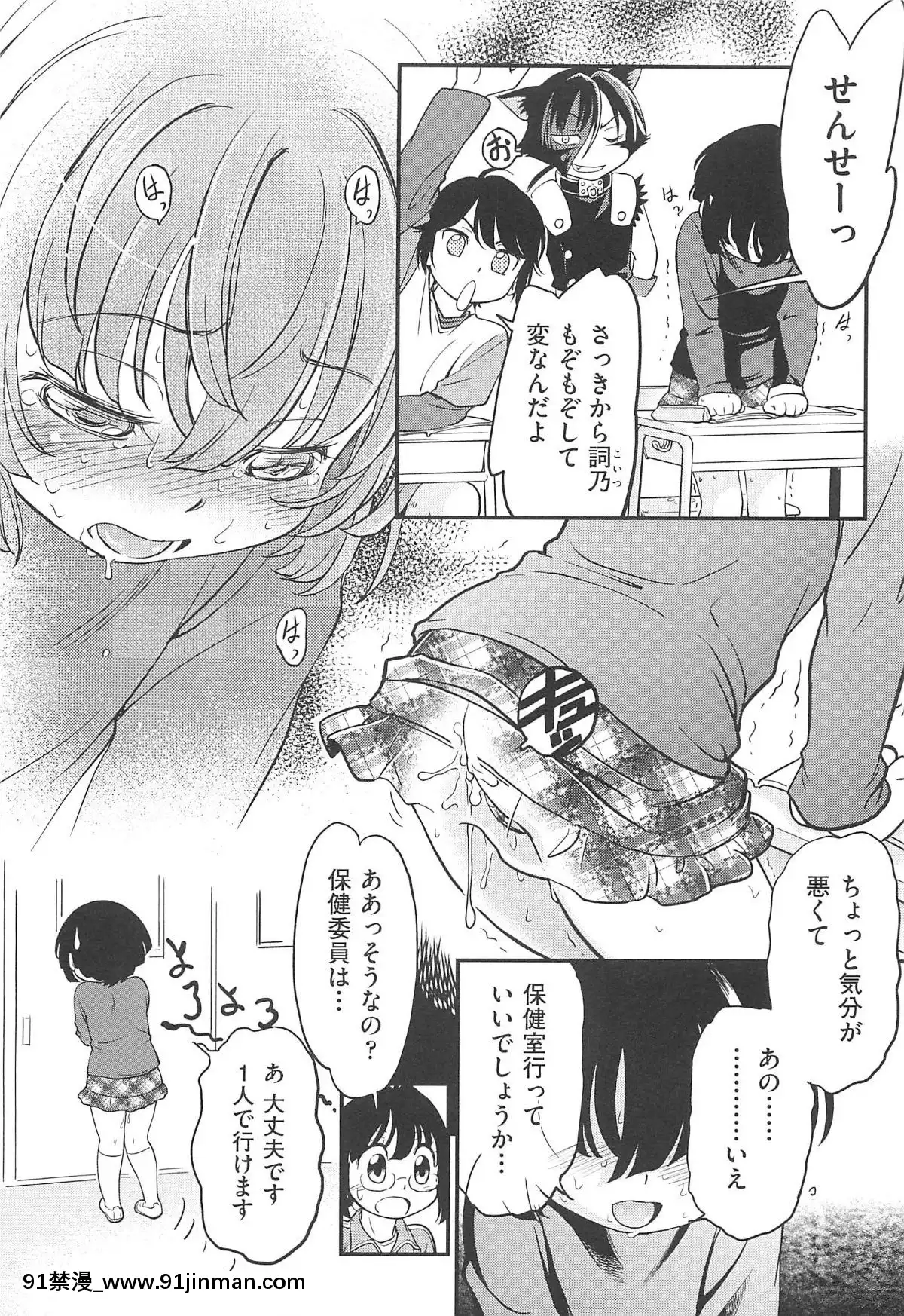 [魔訶不思議]-ちびっち[蕾玖 h漫]