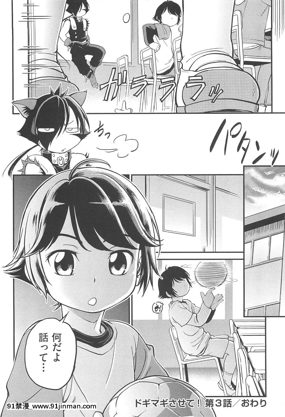 [魔訶不思議]-ちびっち[蕾玖 h漫]
