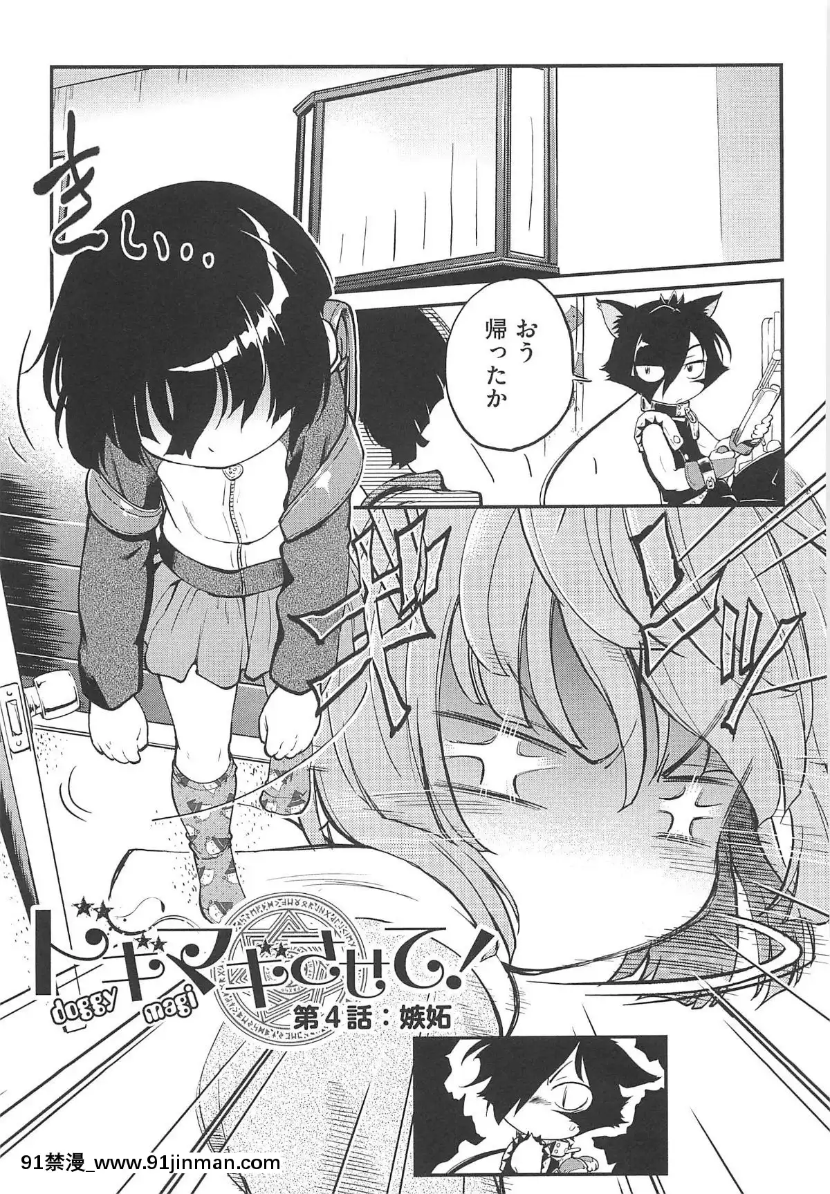 [魔訶不思議]-ちびっち[蕾玖 h漫]
