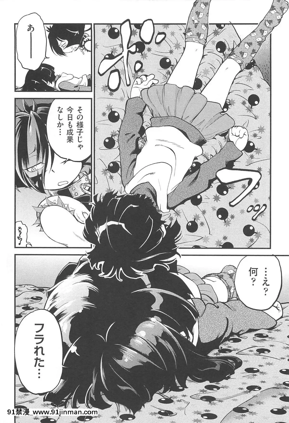 [魔訶不思議]-ちびっち[蕾玖 h漫]