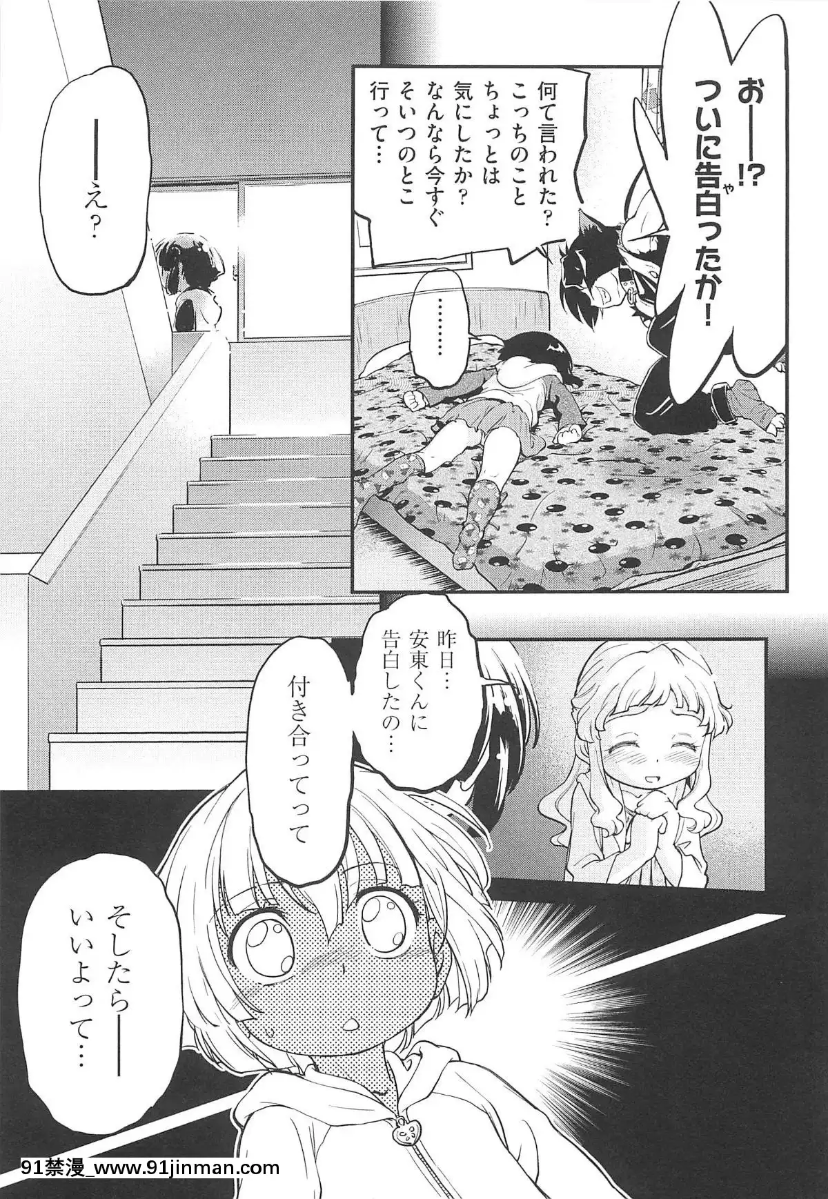 [魔訶不思議]-ちびっち[蕾玖 h漫]