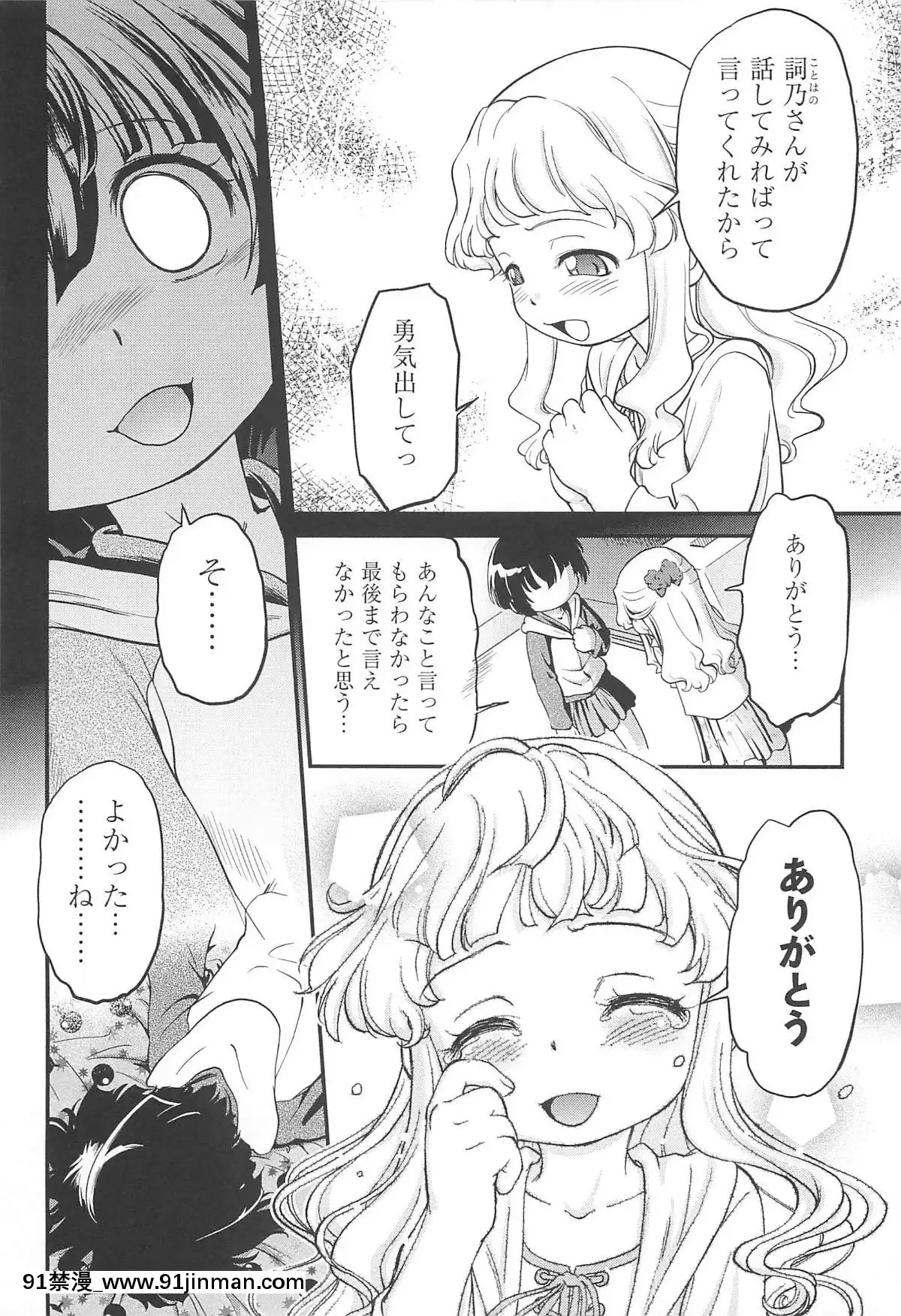 [魔訶不思議]-ちびっち[蕾玖 h漫]