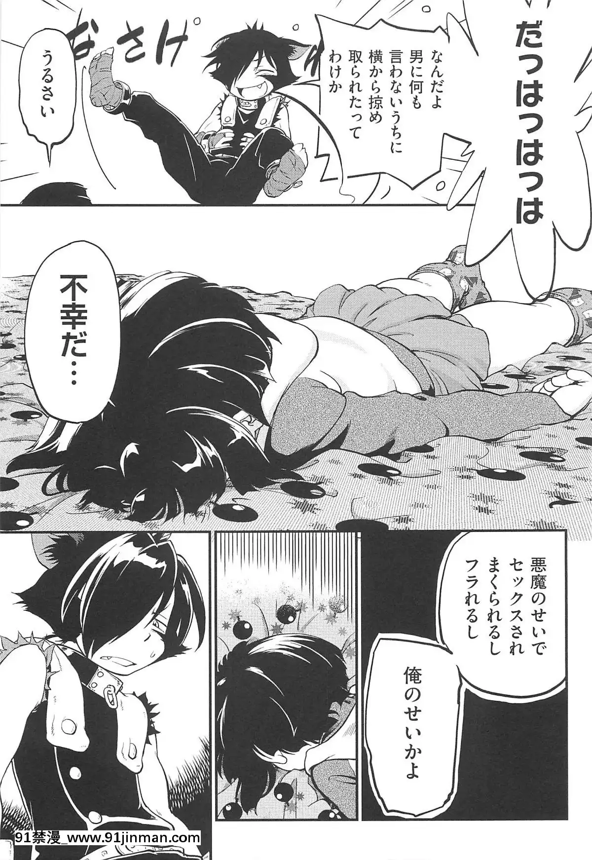 [魔訶不思議]-ちびっち[蕾玖 h漫]