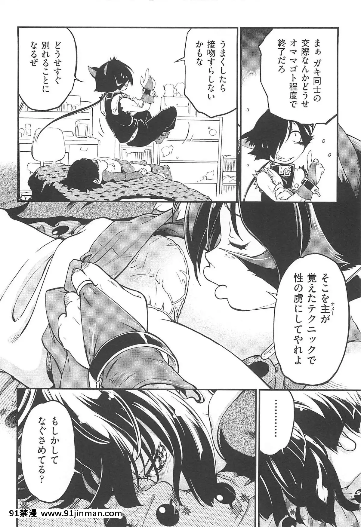 [魔訶不思議]-ちびっち[蕾玖 h漫]