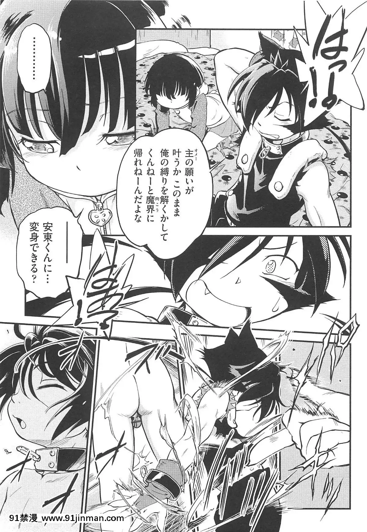 [魔訶不思議]-ちびっち[蕾玖 h漫]