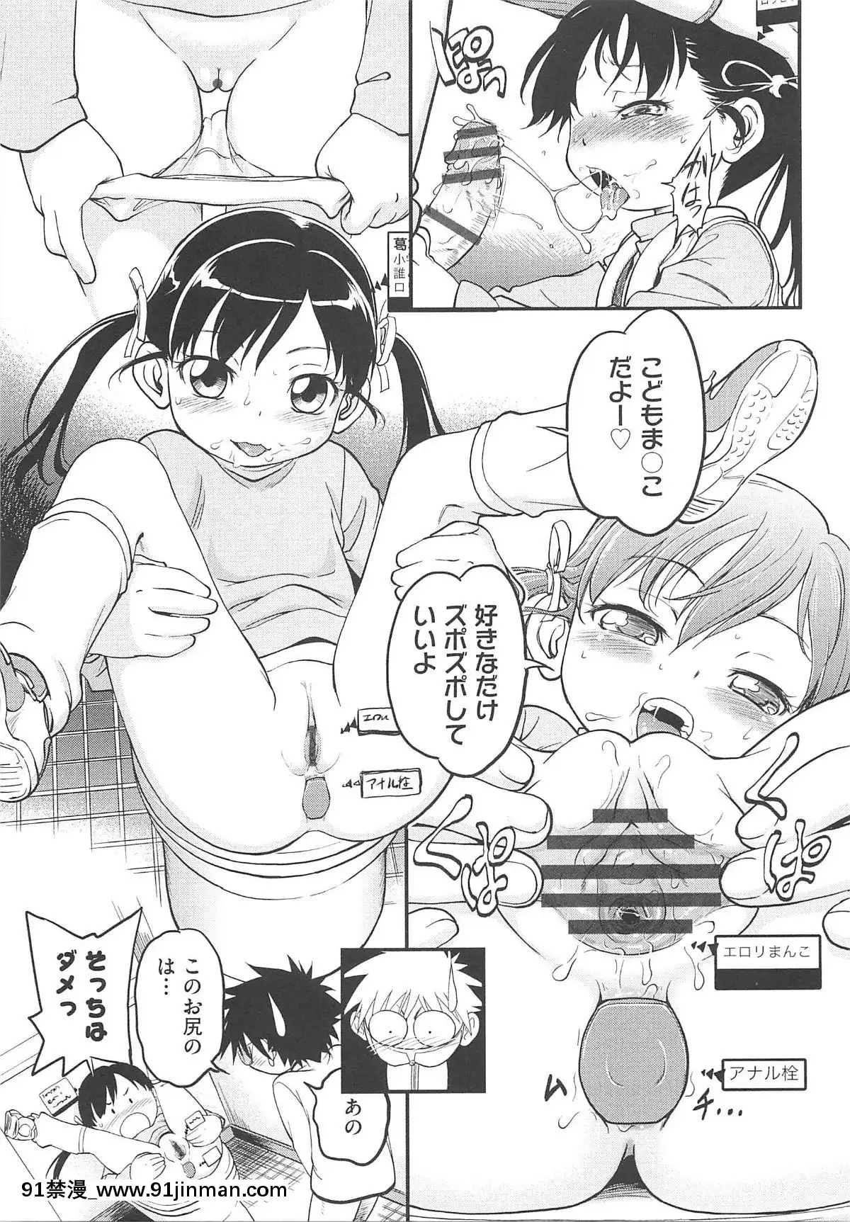 [魔訶不思議]-ちびっち[蕾玖 h漫]