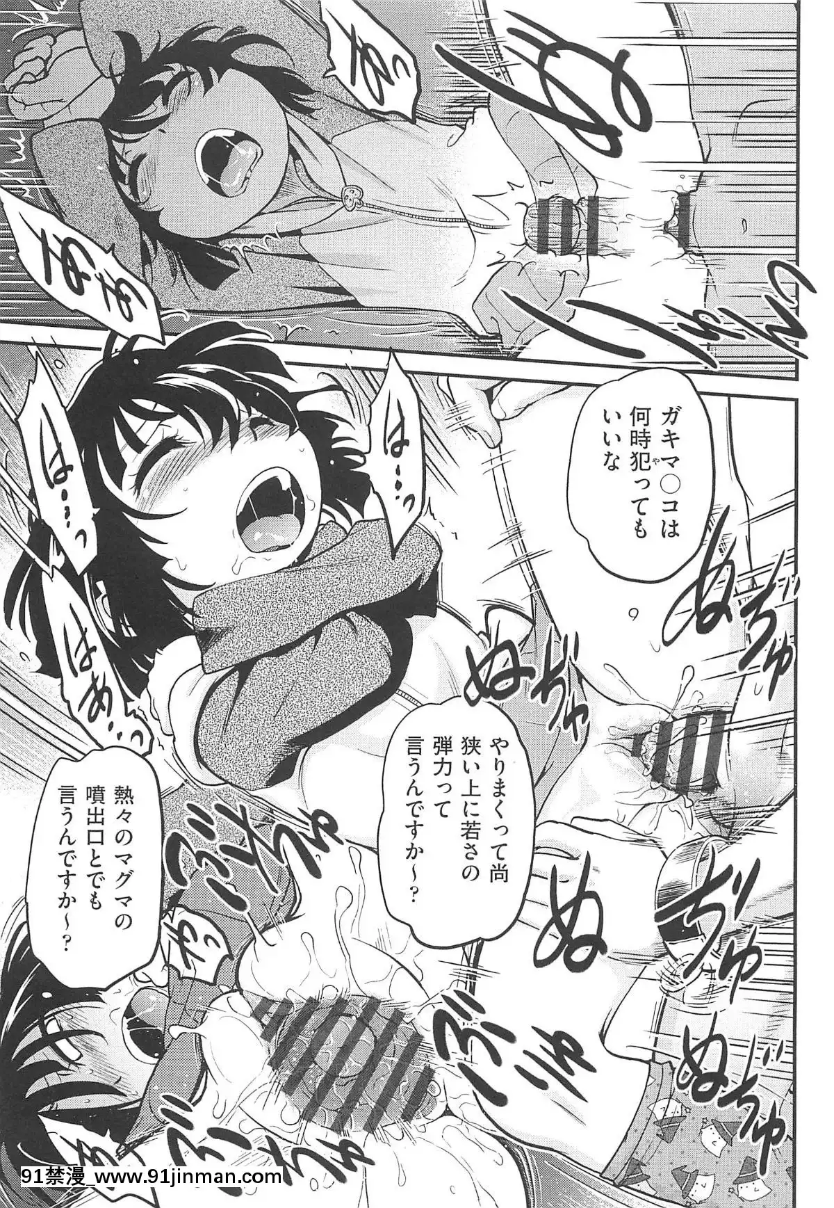 [魔訶不思議]-ちびっち[蕾玖 h漫]