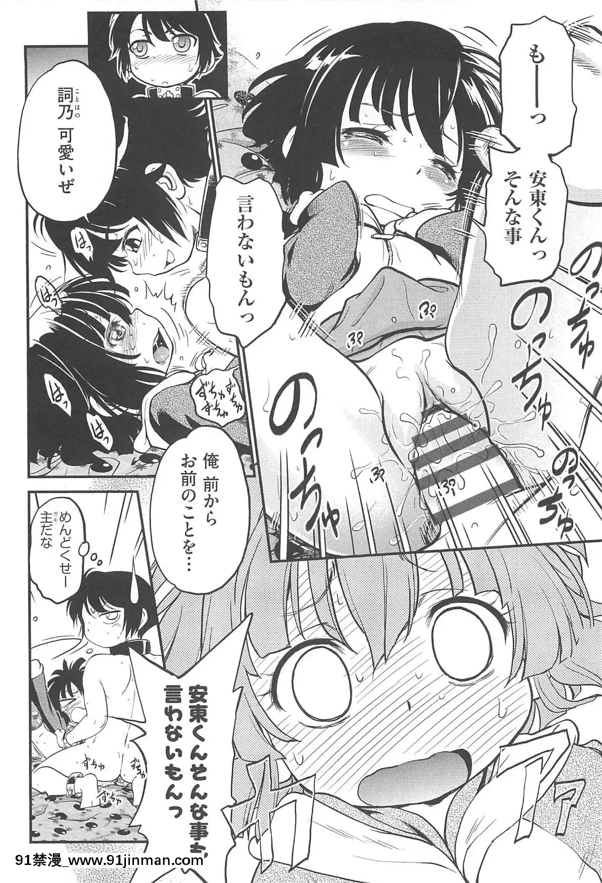 [魔訶不思議]-ちびっち[蕾玖 h漫]