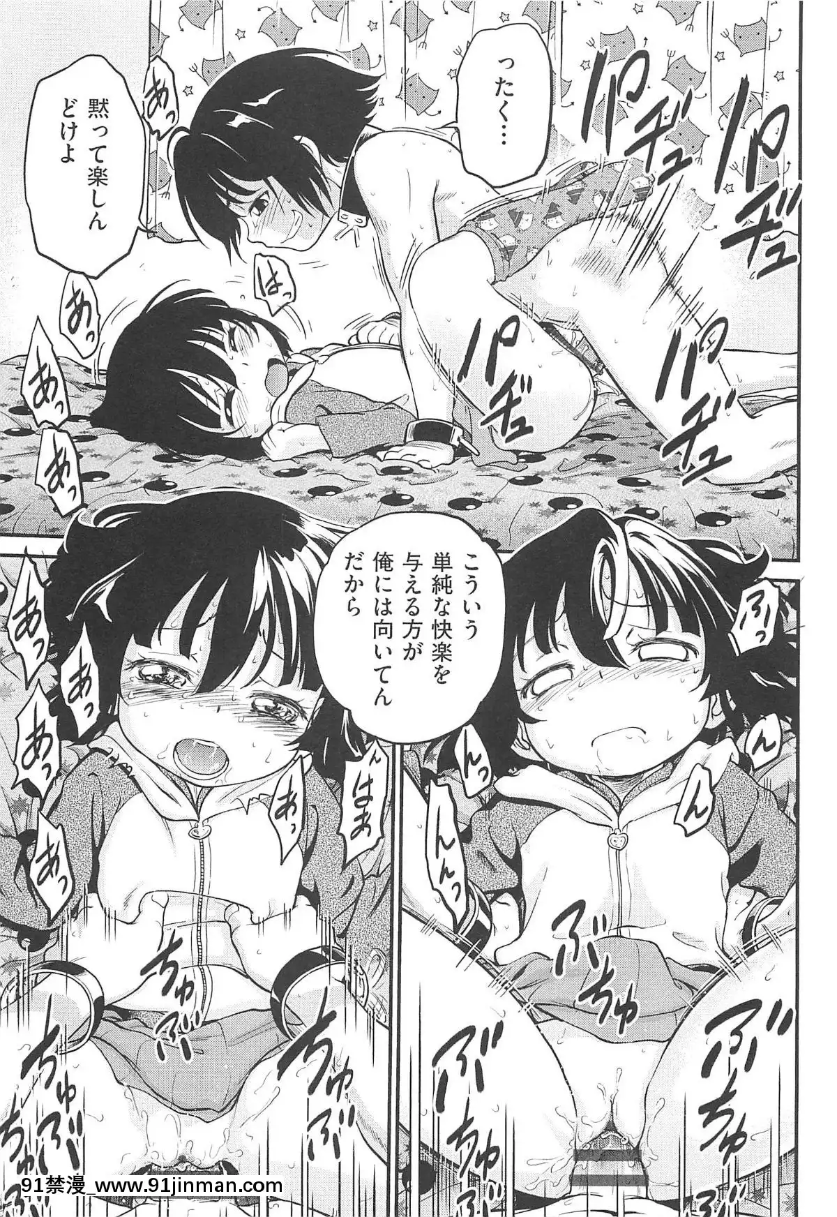 [魔訶不思議]-ちびっち[蕾玖 h漫]