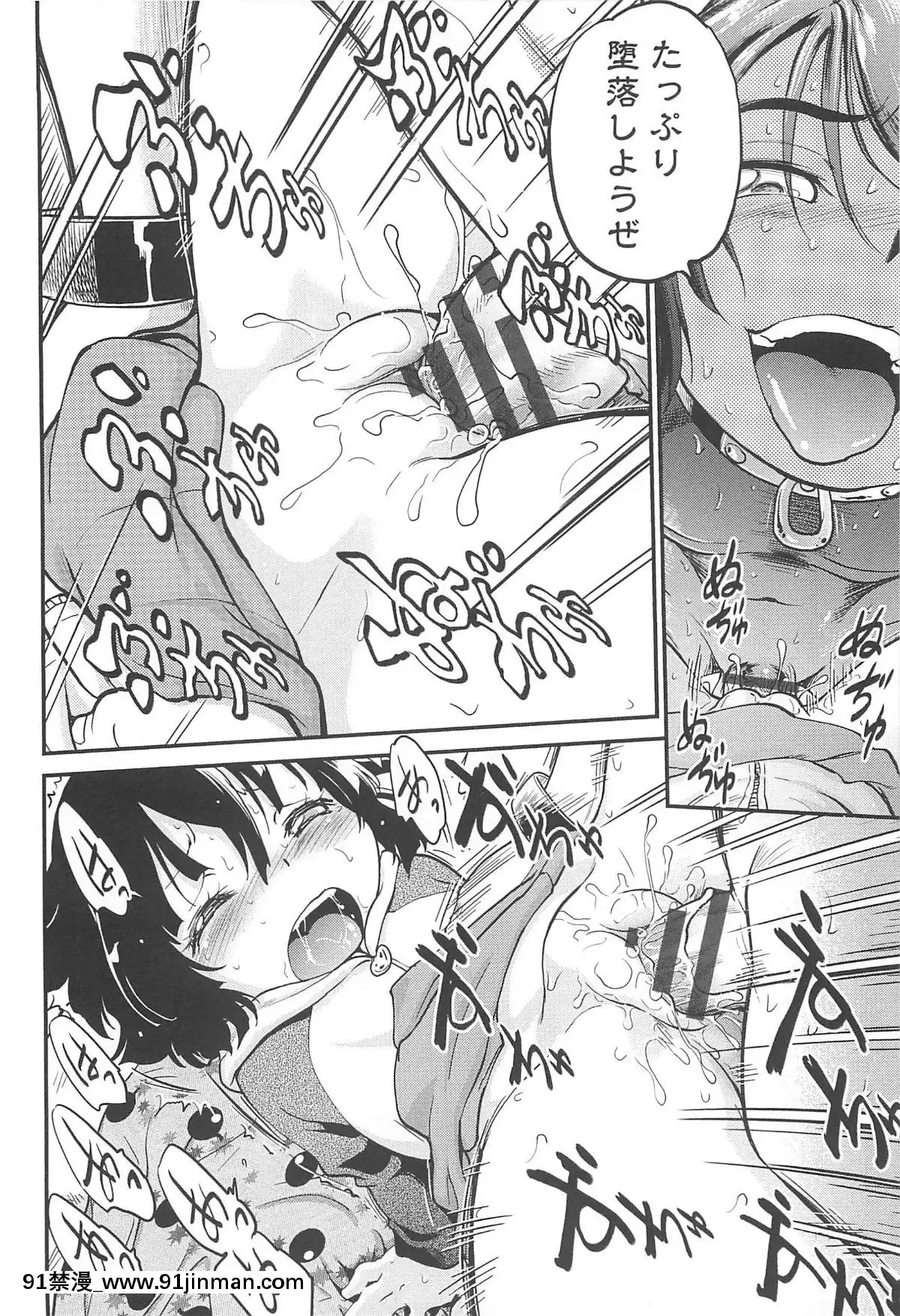 [魔訶不思議]-ちびっち[蕾玖 h漫]