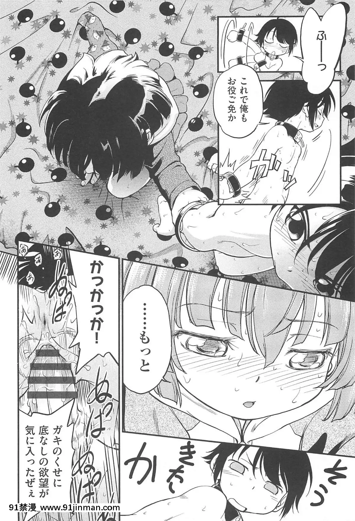 [魔訶不思議]-ちびっち[蕾玖 h漫]