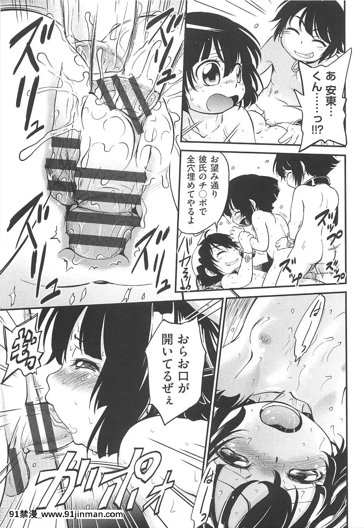 [魔訶不思議]-ちびっち[蕾玖 h漫]