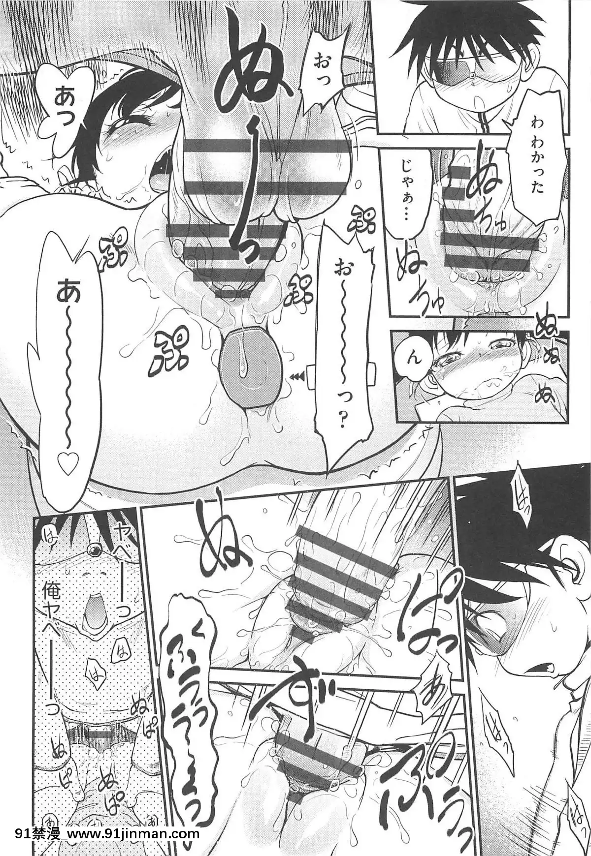 [魔訶不思議]-ちびっち[蕾玖 h漫]