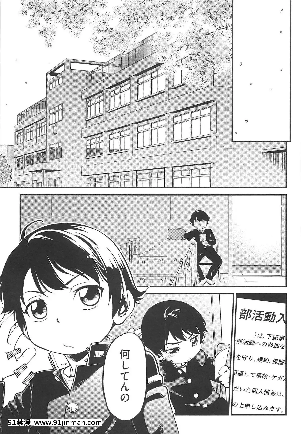[魔訶不思議]-ちびっち[蕾玖 h漫]