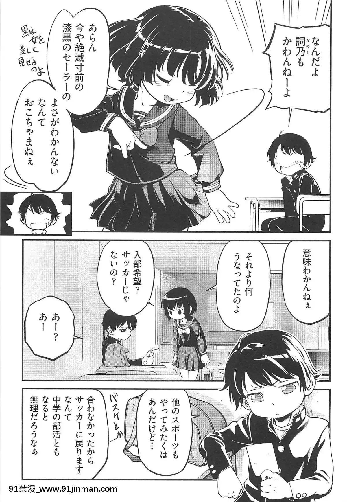 [魔訶不思議]-ちびっち[蕾玖 h漫]