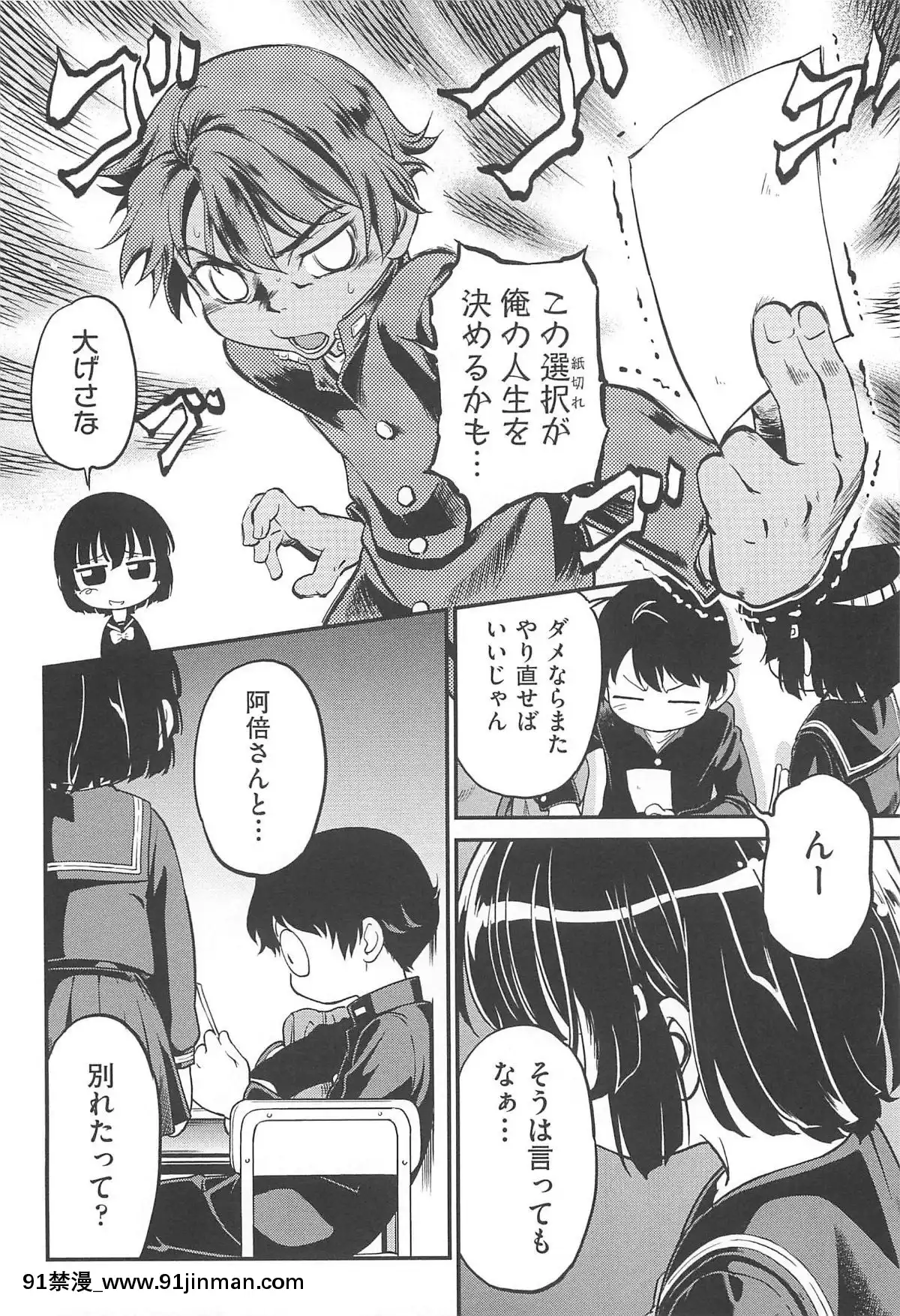 [魔訶不思議]-ちびっち[蕾玖 h漫]