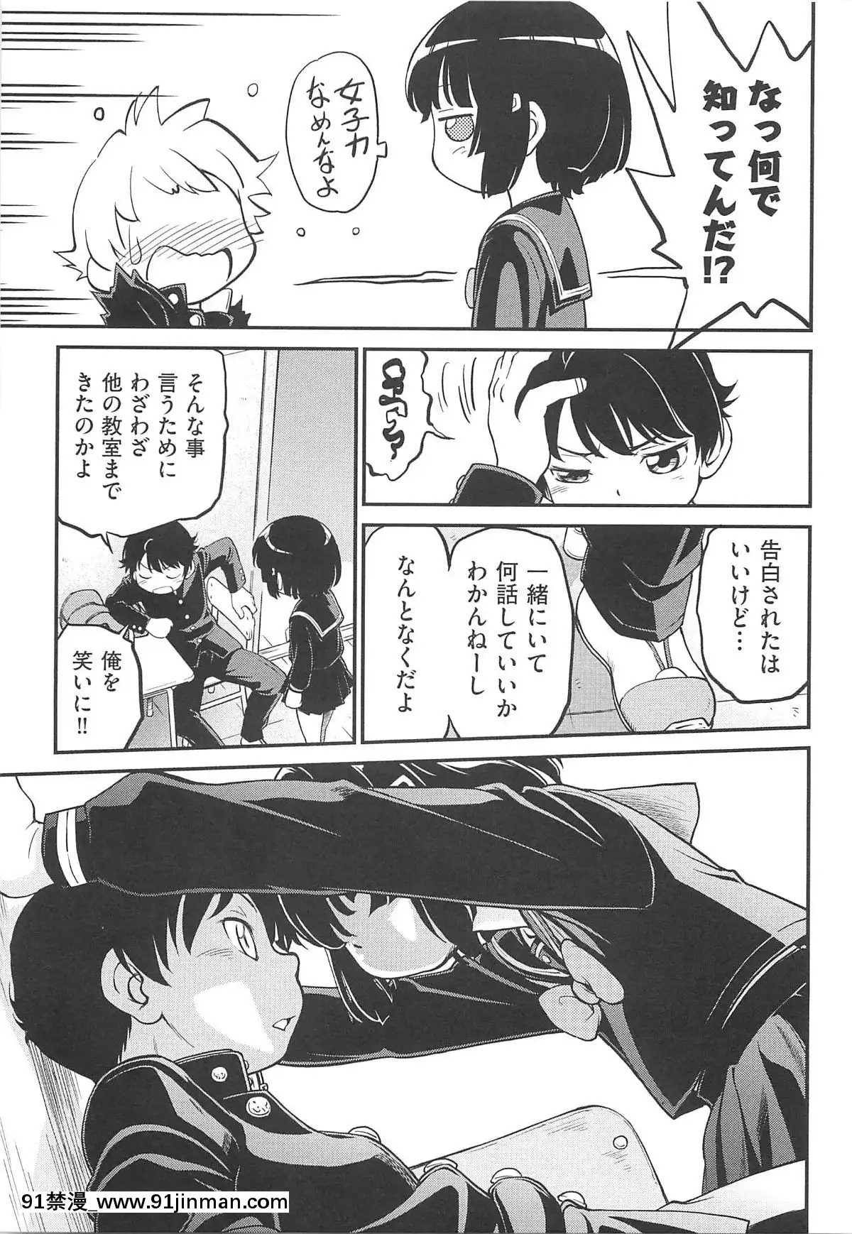 [魔訶不思議]-ちびっち[蕾玖 h漫]