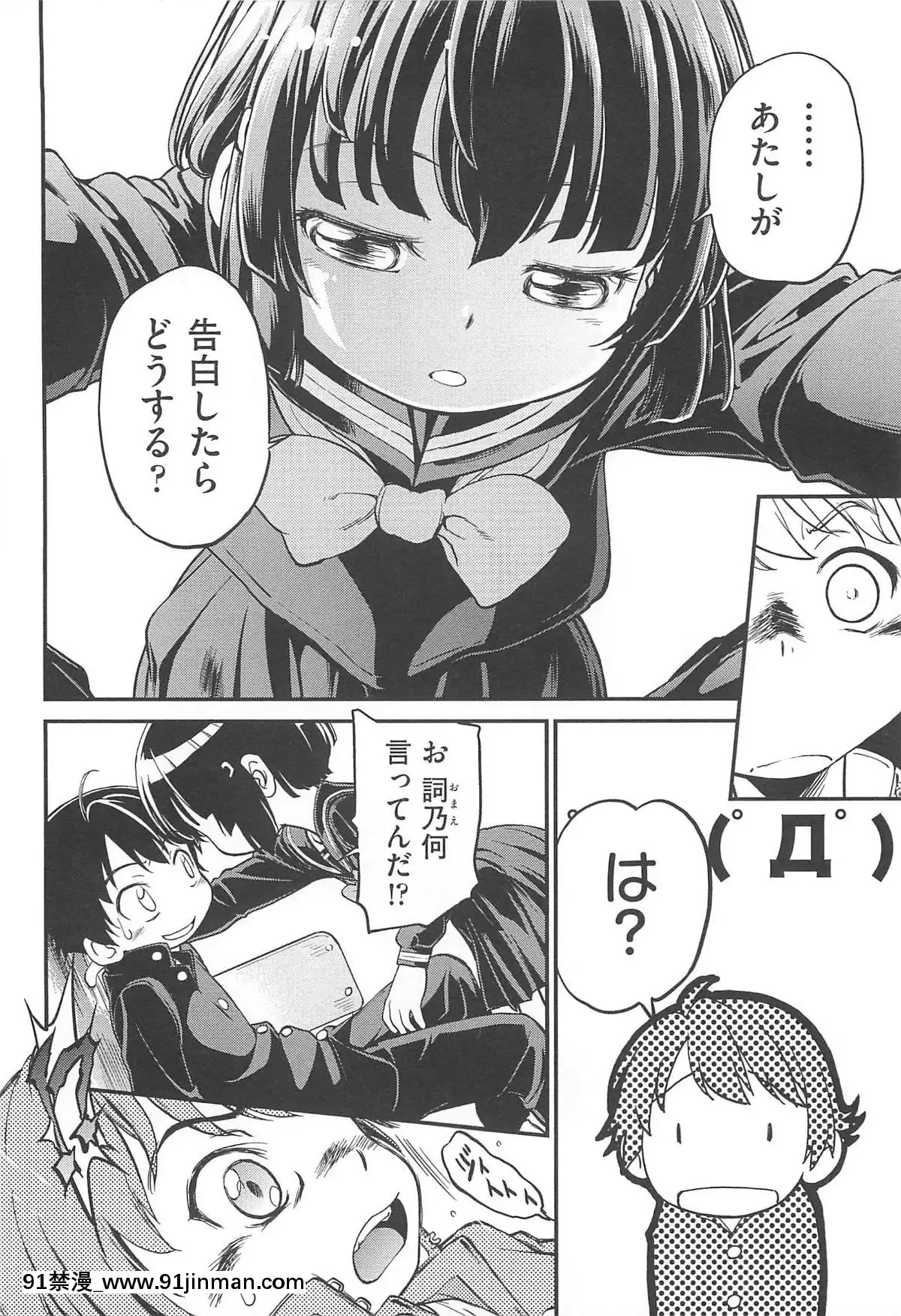 [魔訶不思議]-ちびっち[蕾玖 h漫]