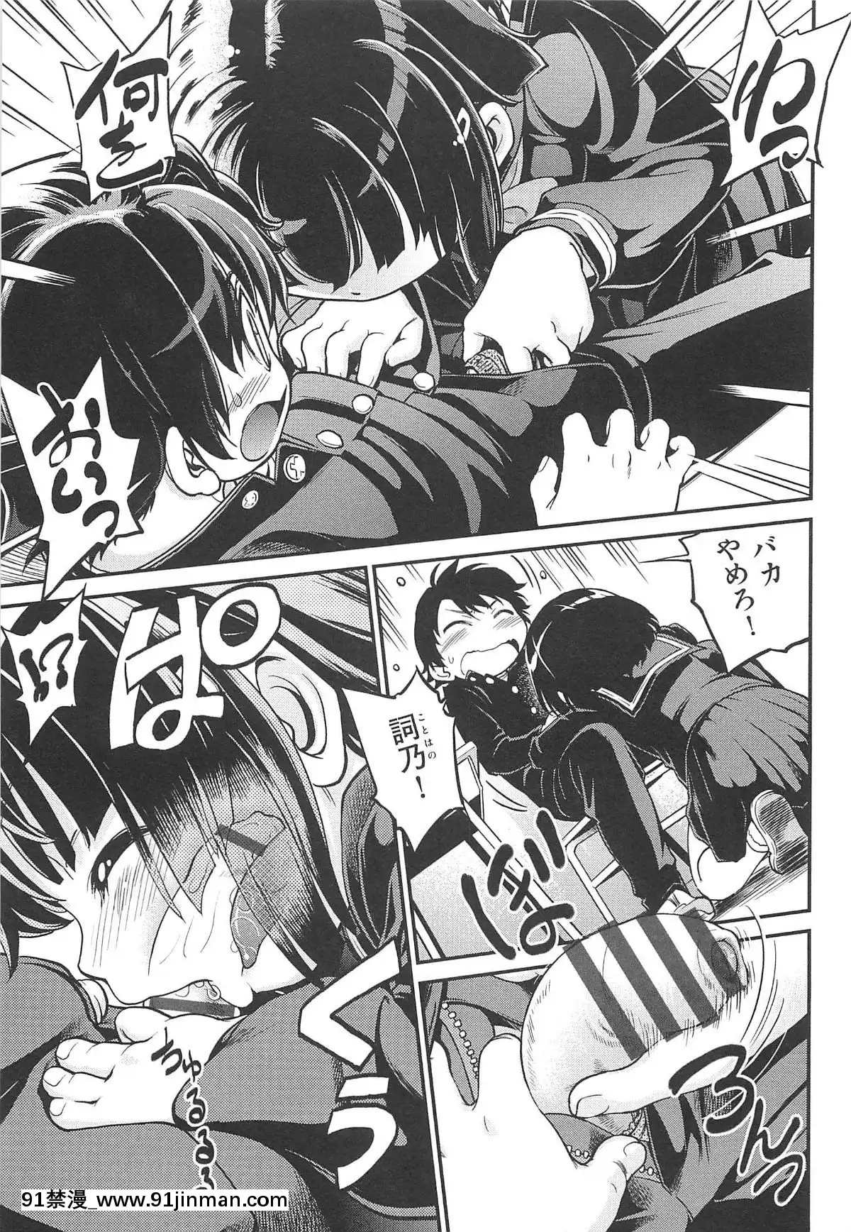 [魔訶不思議]-ちびっち[蕾玖 h漫]