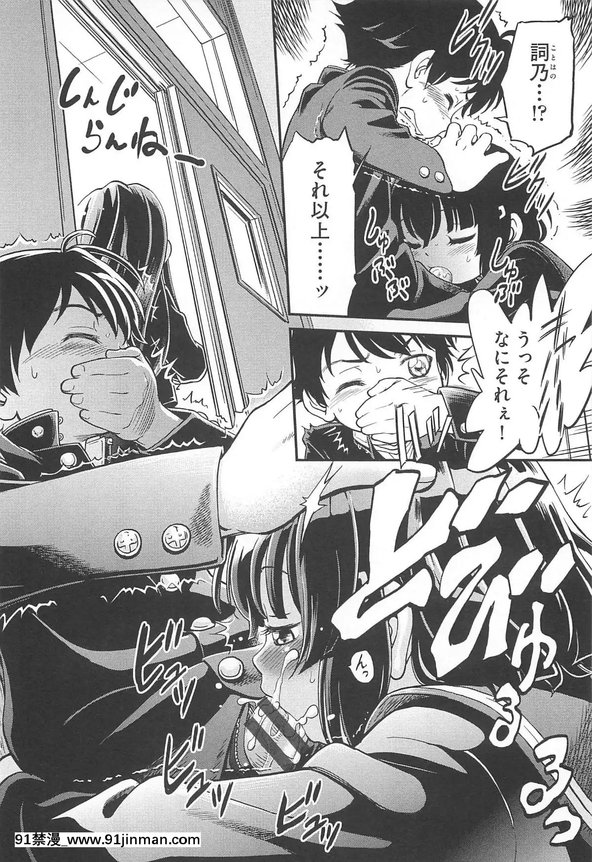 [魔訶不思議]-ちびっち[蕾玖 h漫]