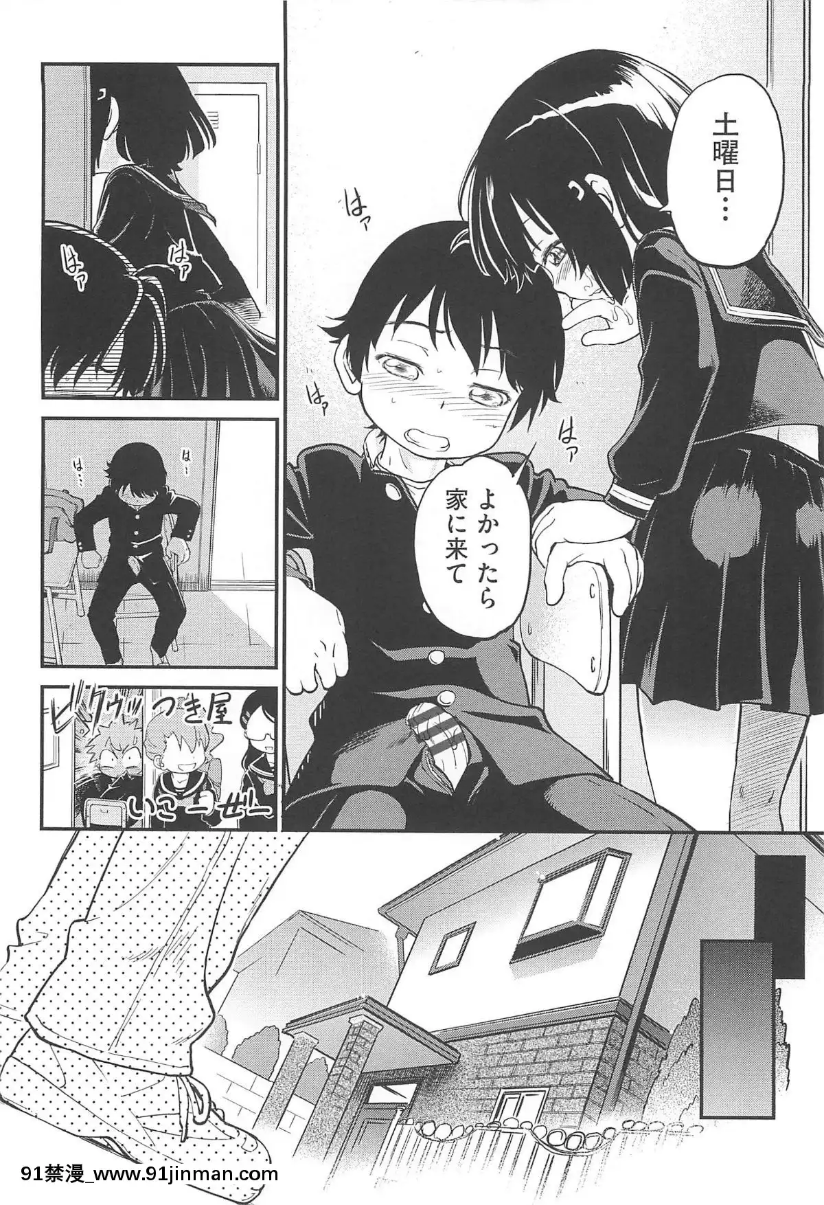 [魔訶不思議]-ちびっち[蕾玖 h漫]