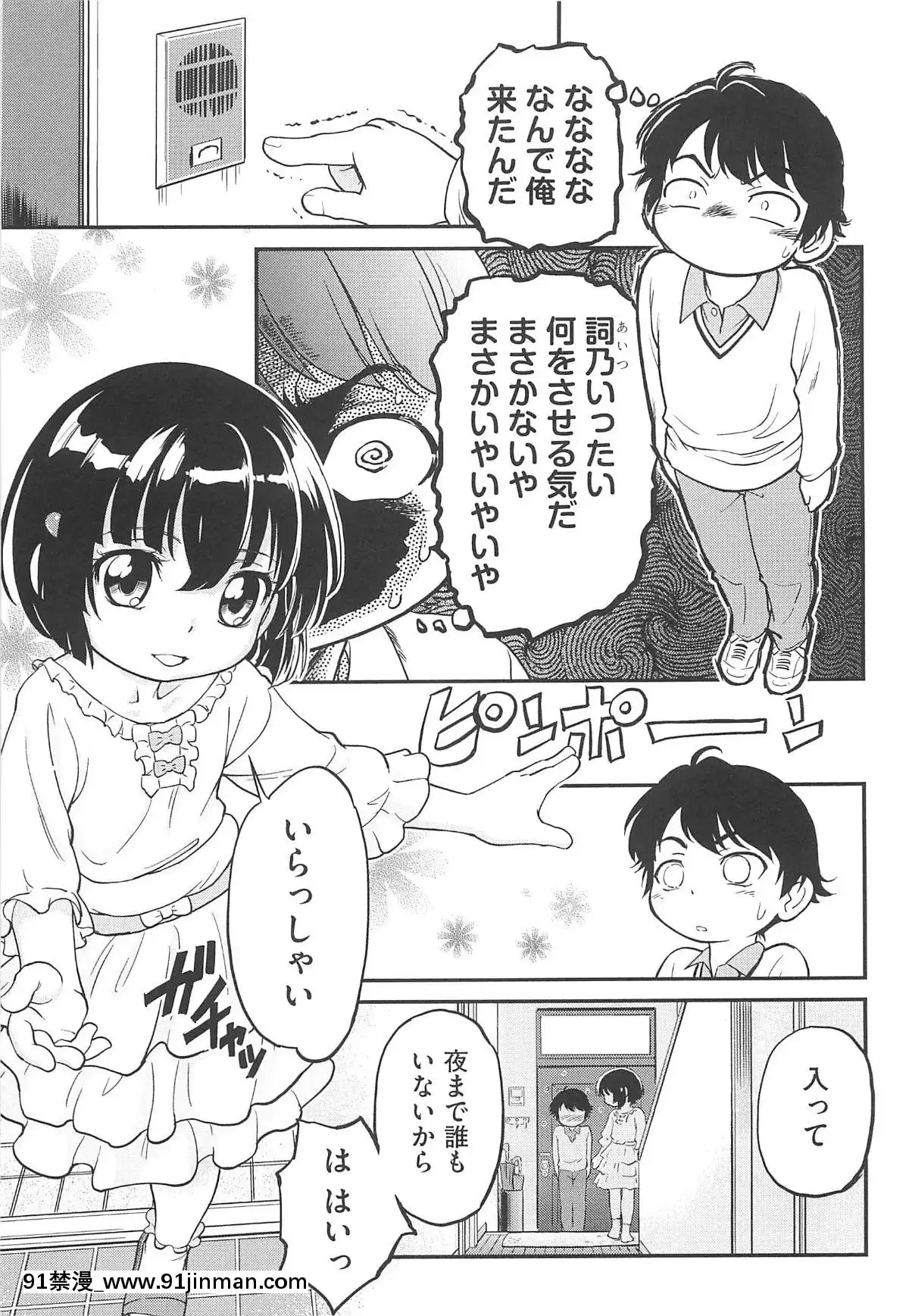 [魔訶不思議]-ちびっち[蕾玖 h漫]