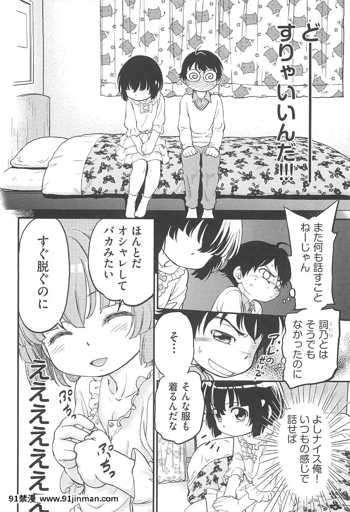 [魔訶不思議]-ちびっち[蕾玖 h漫]