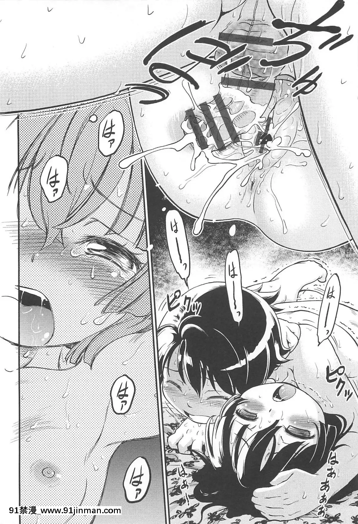 [魔訶不思議]-ちびっち[蕾玖 h漫]