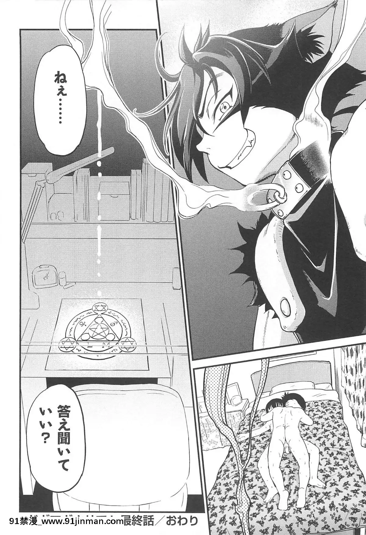 [魔訶不思議]-ちびっち[蕾玖 h漫]
