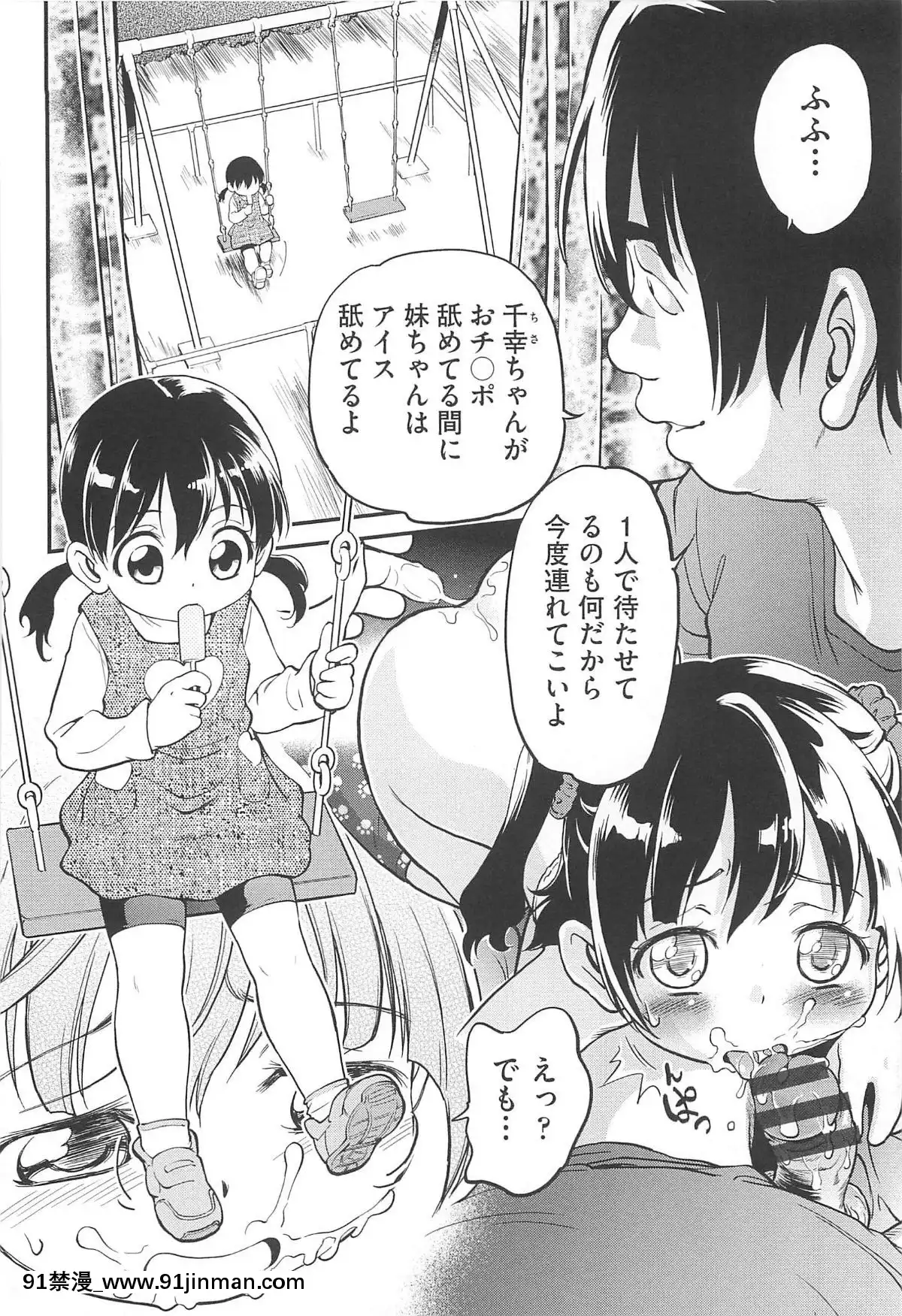 [魔訶不思議]-ちびっち[蕾玖 h漫]