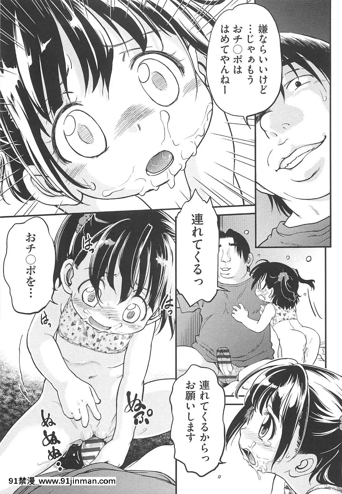 [魔訶不思議]-ちびっち[蕾玖 h漫]