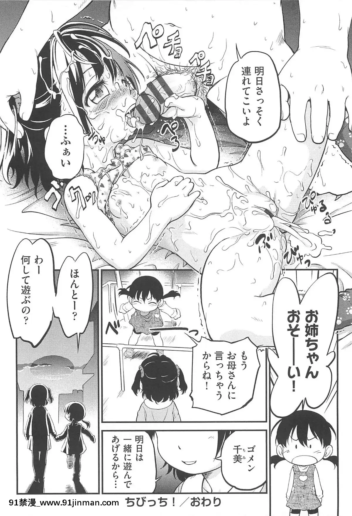 [魔訶不思議]-ちびっち[蕾玖 h漫]