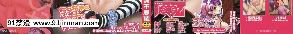[魔訶不思議]-ちびっち[蕾玖 h漫]