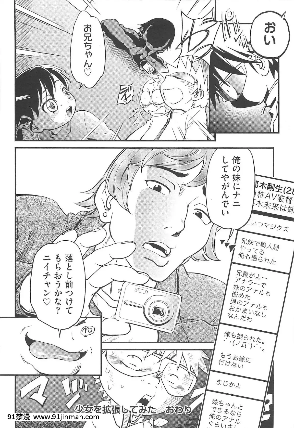 [魔訶不思議]-ちびっち[蕾玖 h漫]