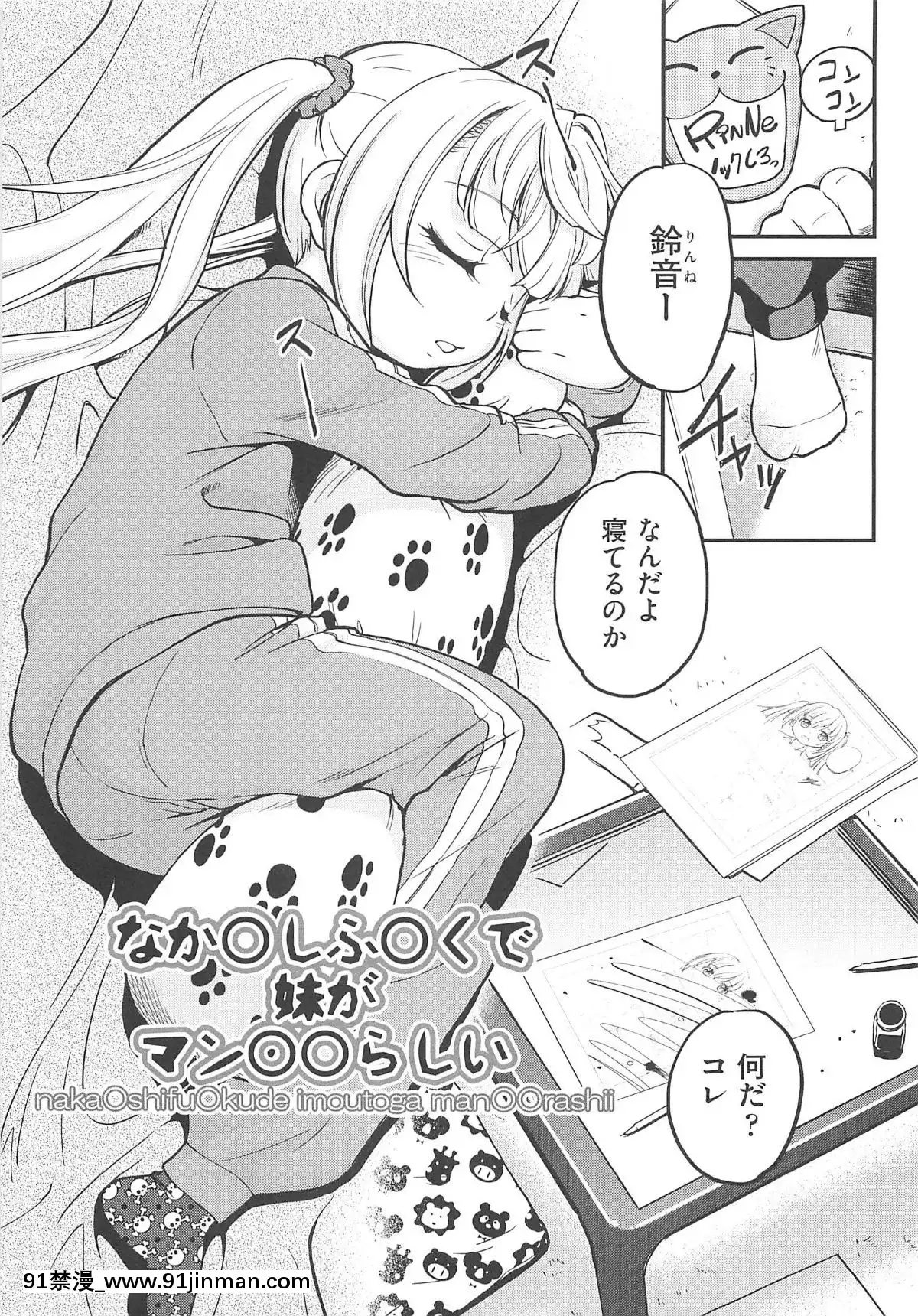 [魔訶不思議]-ちびっち[蕾玖 h漫]